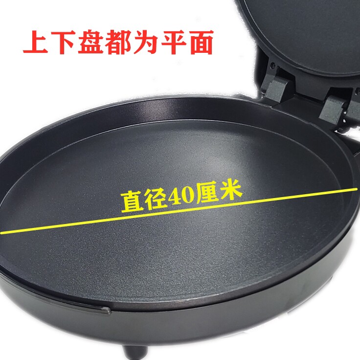 大尺寸大口径电饼铛超大号新款双
