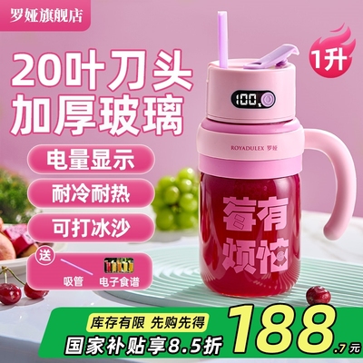 罗娅榨汁机便携式玻璃小型家用多