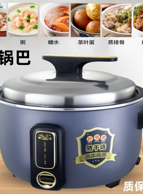聚美零锅巴商用电饭锅大容量10-2