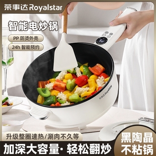榮事達(dá)電炒菜炒鍋家用多功能不粘鍋大功率電鍋蒸煮炒煎電火鍋電煮
