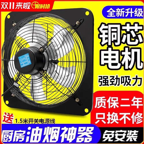 排气扇厨房家用窗式排风扇强力12