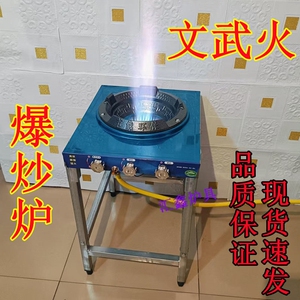 商用文武火猛火煤气灶煤气灶单灶