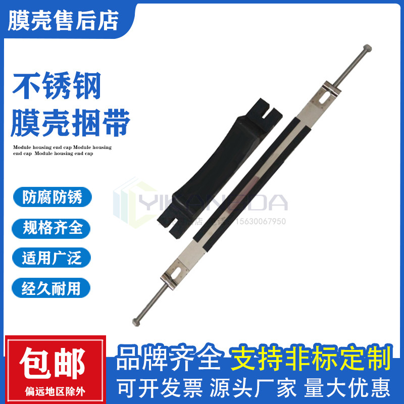 yikangda固定捆带鞍座