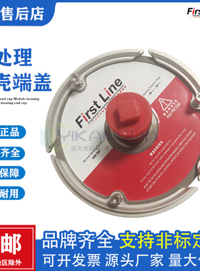 原装FirstLine8040RO反渗透膜壳端盖配件8寸水处理膜壳端板密封圈