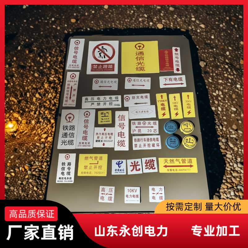 电力电缆陶瓷瓷砖标识牌燃气地标