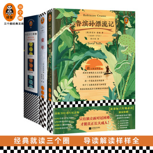 人间词话名人传 6年级名著阅读小王子三部曲童年鲁滨孙漂流记海底两万里骆驼祥子昆虫记世说新语浮生六记钢铁是怎样炼成