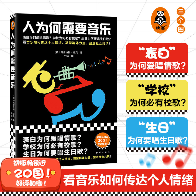 音乐人要具备的素养
