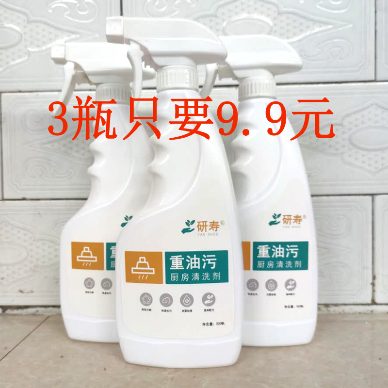 抽油烟机清洗剂泡沫强力去重油污油烟净一喷净厨房去污神器油污净