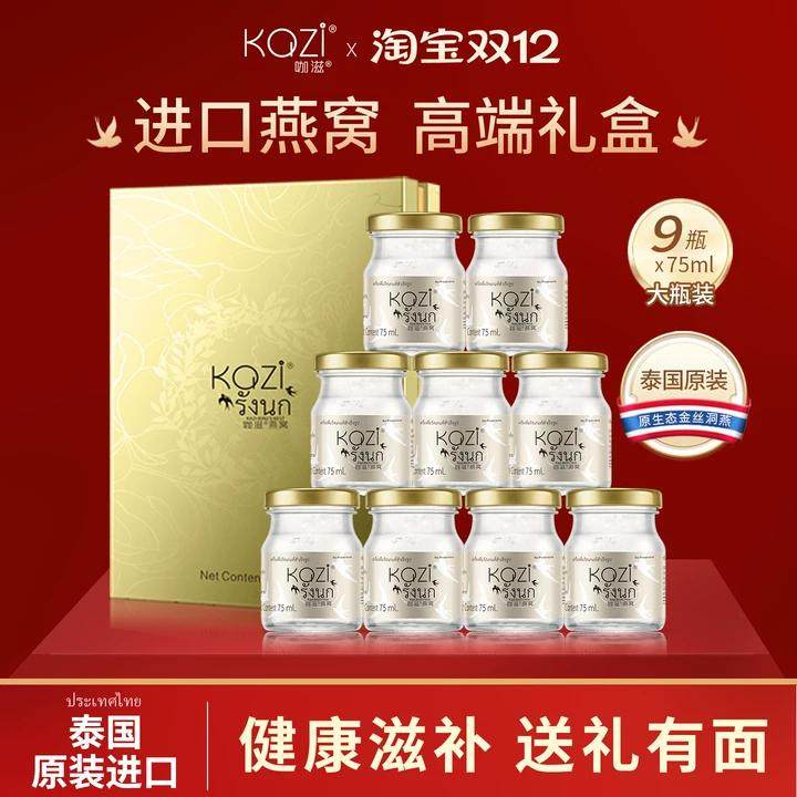 咖滋泰国燕窝即食孕妇滋补营养饮品送礼礼盒装长辈官方正品养生
