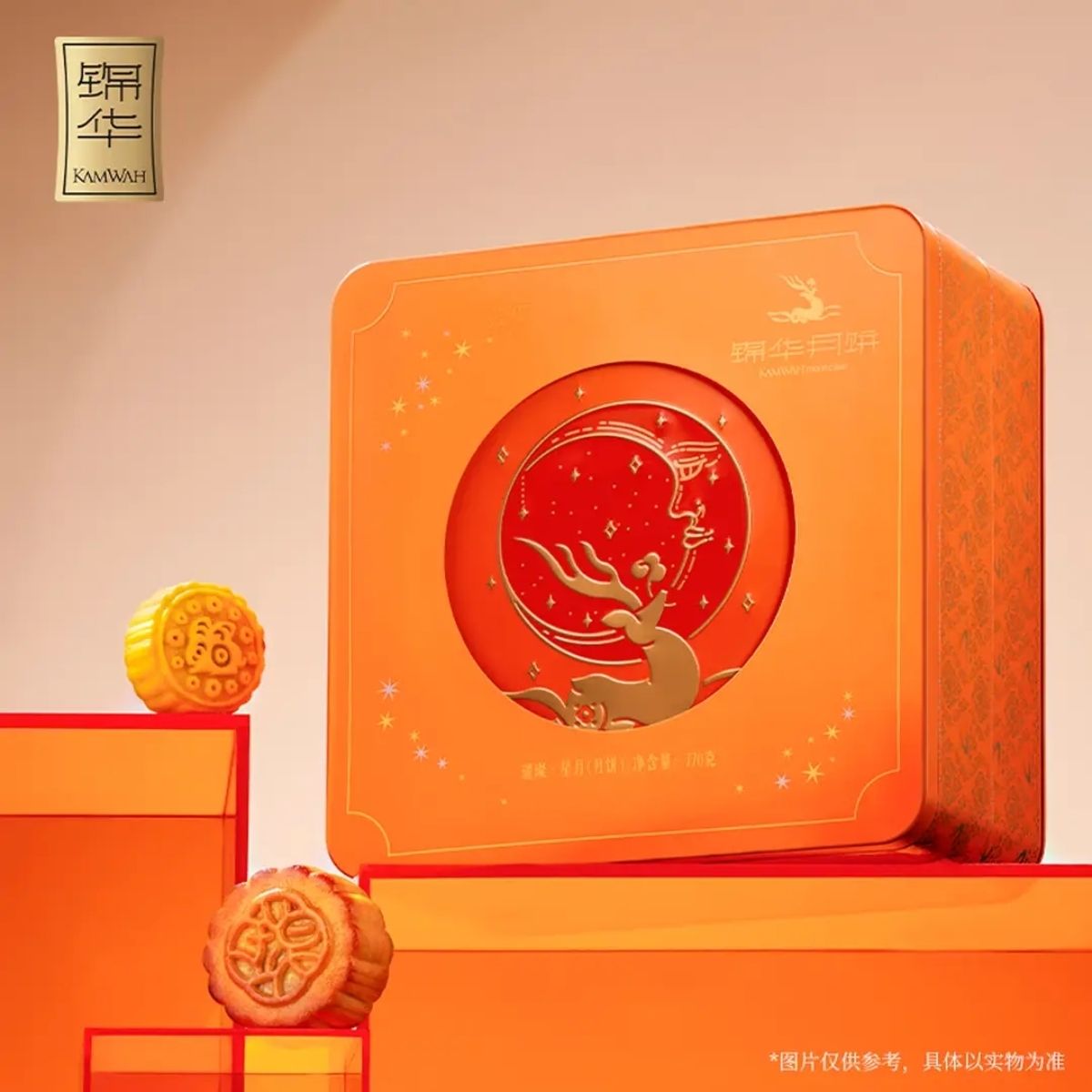 锦华月饼璀璨星月礼盒装广式月饼中秋礼品包装网红食品糕点