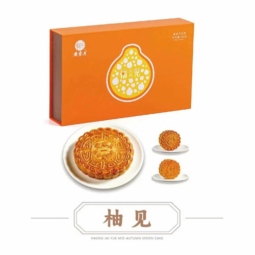 皇家月柚见礼盒五仁叉烧丝大月饼蛋黄莲蓉豆沙味糕点中秋礼品