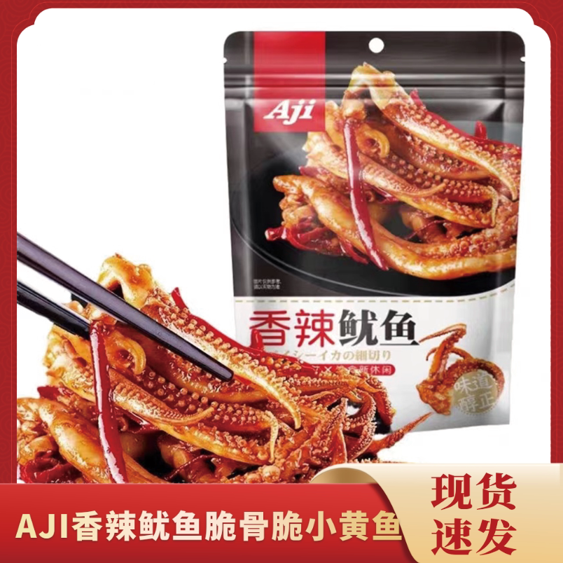 Aji香辣即食鱿鱼鸭翅鸭脖酱卤脆骨鱼袋装湖南休闲零食肉干小吃