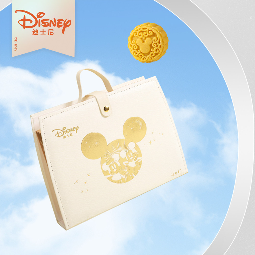 Disney迪士尼快乐梦幻流心奶黄月饼礼盒装中秋高档礼品广式糕点心
