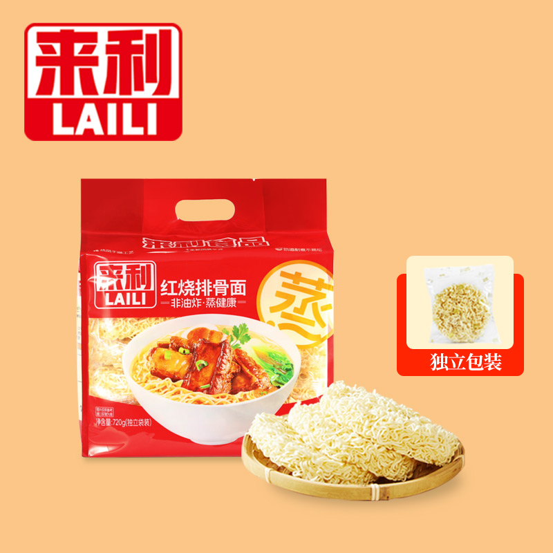 来利方便面红烧排骨面720g全蛋面非油炸爽滑火锅面汤面袋装面条