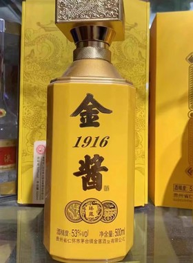 贵州金酱酒业系列酒53度酱香型酒水500ml*4瓶婚宴聚会送礼商
