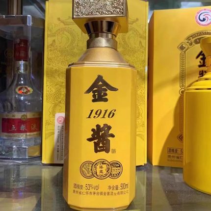 贵州金酱酒业系列酒53度酱香型酒水500ml*4瓶婚宴聚会送礼商