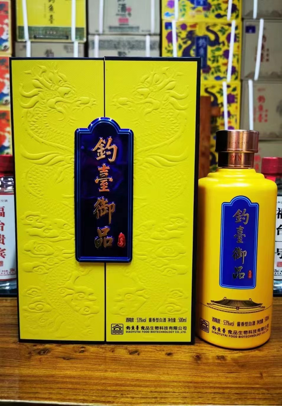 贵州钓台御品天字号53度酱香型白酒500ml*6瓶婚宴聚会商务送礼