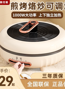 奥克斯电饼铛档新款家用小型双面