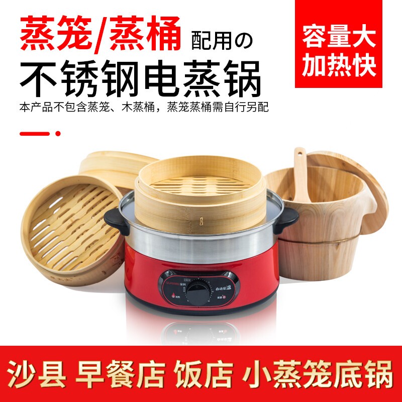 竹蒸笼小笼包沙县小吃蒸锅不锈钢电蒸锅蒸蒸格蒸饺锅商用蒸饭木桶