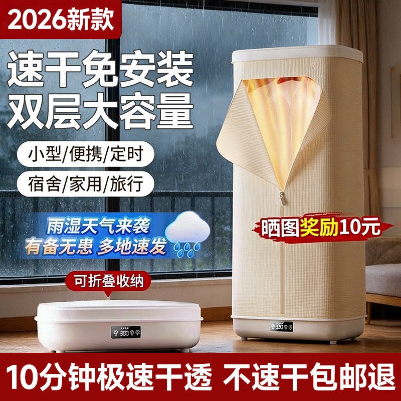 德国2026新款折叠烘干机小型婴儿容量干衣机家用烘衣服风干机大