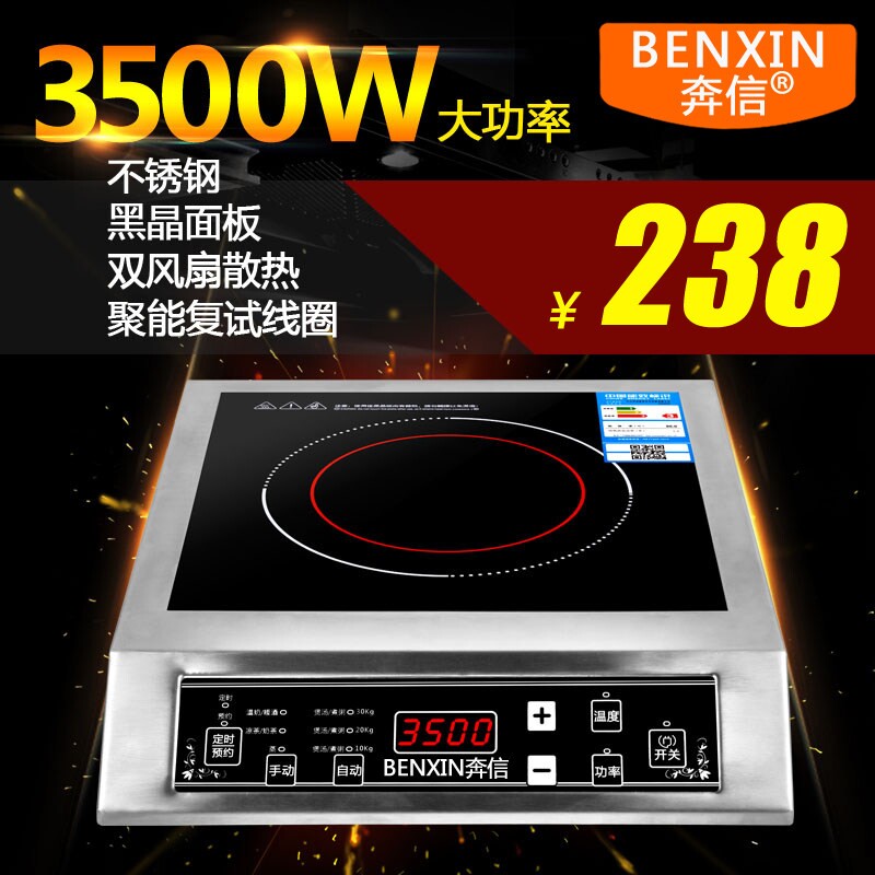 商用电磁炉大功率3500w平面不锈