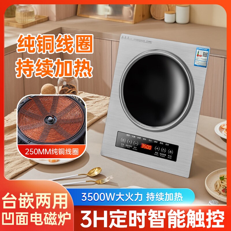 3500W不锈钢面板单灶嵌入式电磁