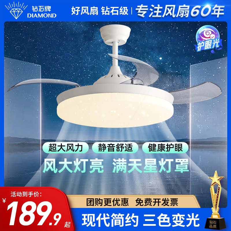 钻石牌隐形风扇灯2025新款吊扇灯