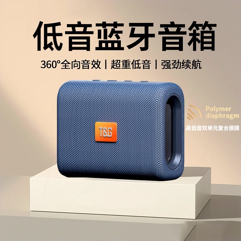 2025新款蓝牙音箱家用无线小音响外便携车载播放器高音质低音炮户