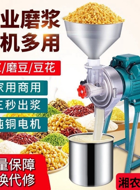 140全自动磨浆机打米浆机粉碎机动五谷杂粮豆浆机家用早餐小型电