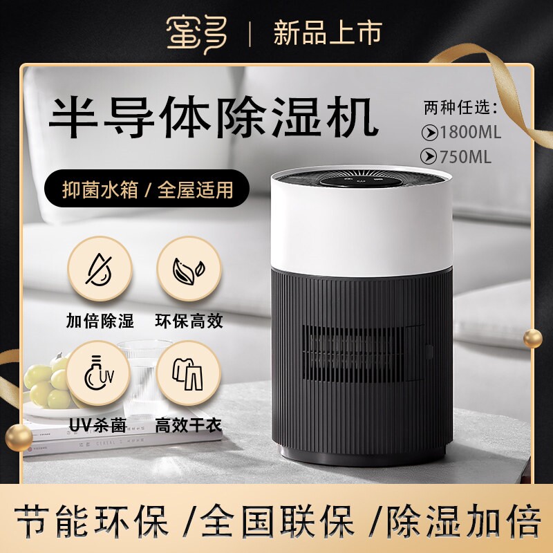 富信蜜多除湿器家用小型抽湿机干你去湿神器静音宿舍燥机卧室迷