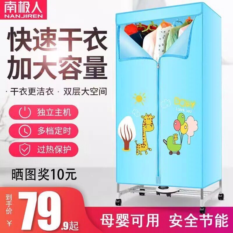南极人烘干机衣服电热烘干晾衣架