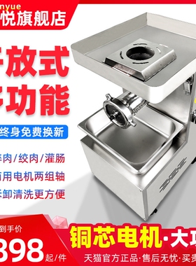 垣悦不锈钢商用绞肉机电动打肉机