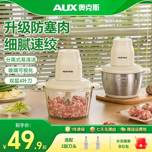 奥克斯绞肉机家用多功能电动搅拌