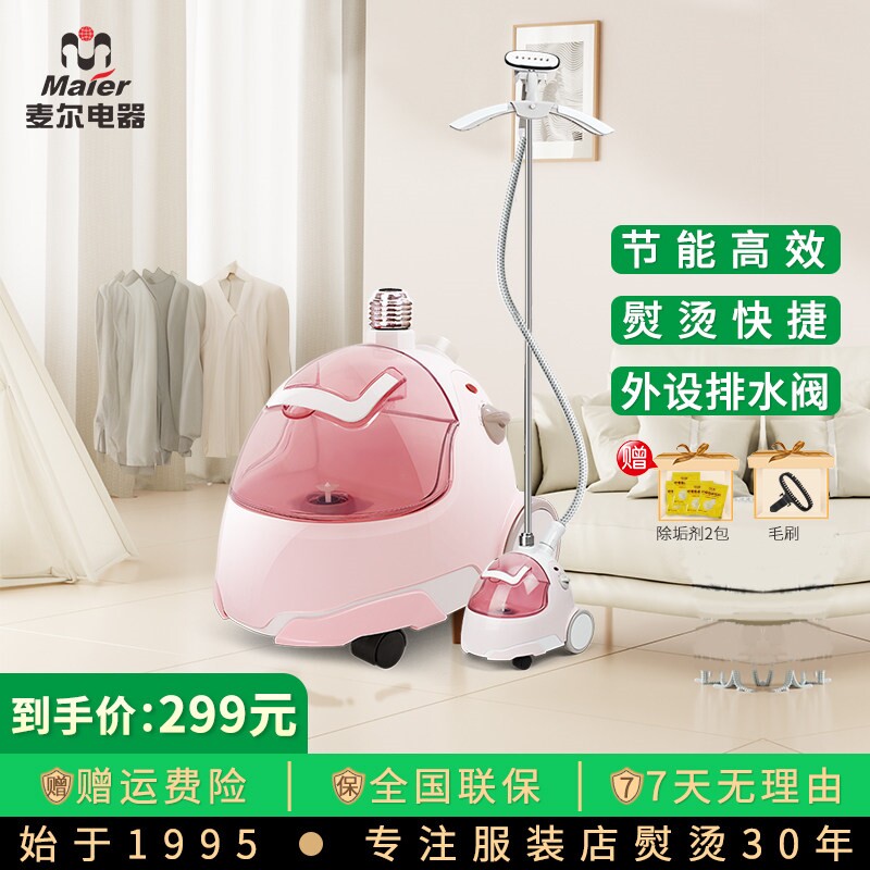 麦尔蒸汽挂烫机服装店商用家庭用功率大蒸汽立式熨烫机熨斗智能大
