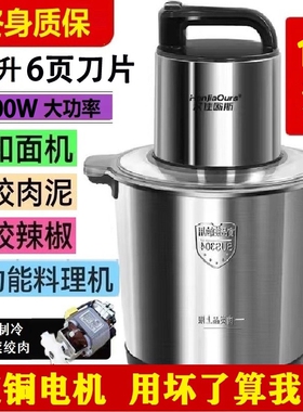 德国大功率绞肉机商用多功能家用