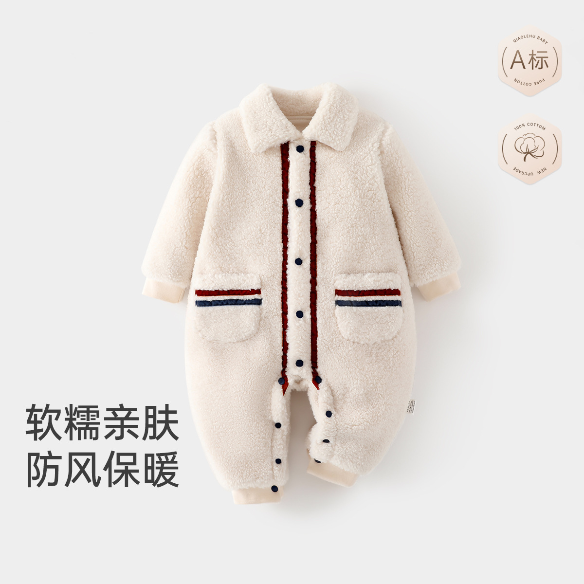 婴儿秋冬季连体衣保暖加厚哈衣类家居服男女宝宝外出防风爬爬服