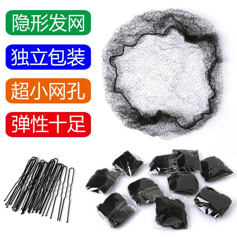 隐形发网黑色超细影楼影视专用盘发护士空姐儿童舞蹈高 弹细