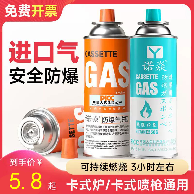 便携式防爆卡式炉气罐户外液化气燃气煤气小瓶罐装丁烷气瓶卡式气