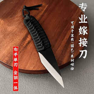 陽江專業(yè)手工鍛打高級嫁接刀不銹鋼超鋒利水果樹木多功能嫁接刀