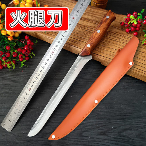 切火腿专用刀，加长瓜果刀