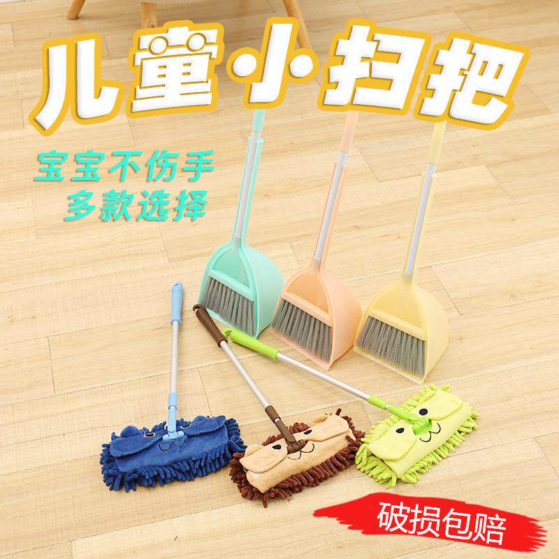 儿童拖把扫把套装迷你拖把家用扫地扫帚儿童扫把套装幼儿园拖布