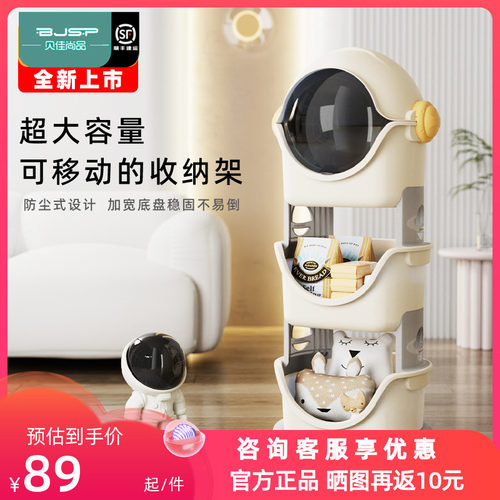 贝佳尚品推车置物架收纳柜大容量