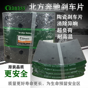 适配北方奔驰北奔重卡刹车片160/180/220宽制动蹄片制动片刹车蹄