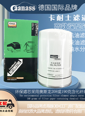 186-1012000B-937机油滤清器JX0813 JX1013A M3000-1012240A-937