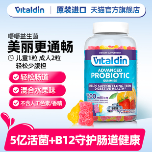 Vitaldin益生菌酵母软糖调理肠胃大人儿童活性菌营养助肠道消化