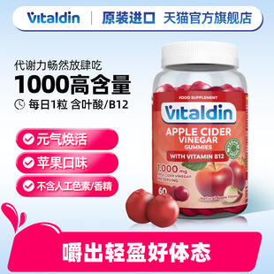 VItaldin苹果醋软糖浓缩膳食纤维解腻碳水脂肪饱腹润肠健身
