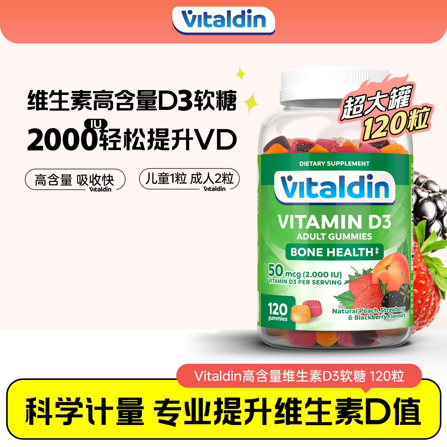 Vitaldin维生素D3软糖进口复合维生素成人男女性儿童补钙助吸收