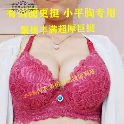 有钢圈特挺小胸加厚显大特厚文胸聚拢上托内衣女超厚胸罩10CM厘米