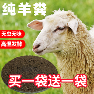 发酵纯羊粪牛粪鸡粪蚯蚓粪肥料有机肥农家肥通用型营养土花土