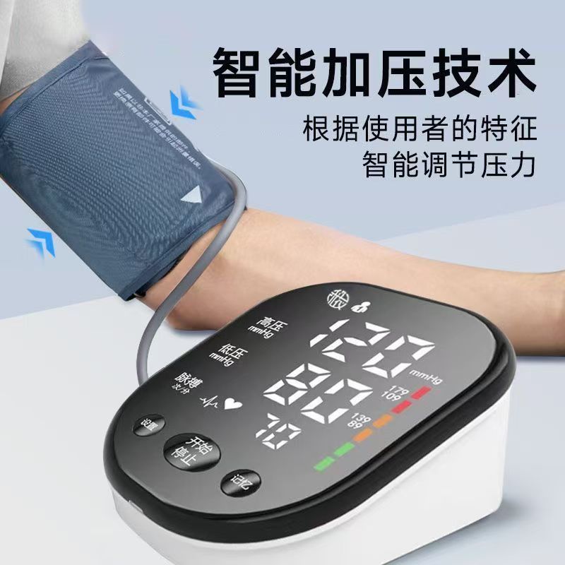 家用血压仪医用全自动高精准充电手腕式家用电子量血压计测量仪器